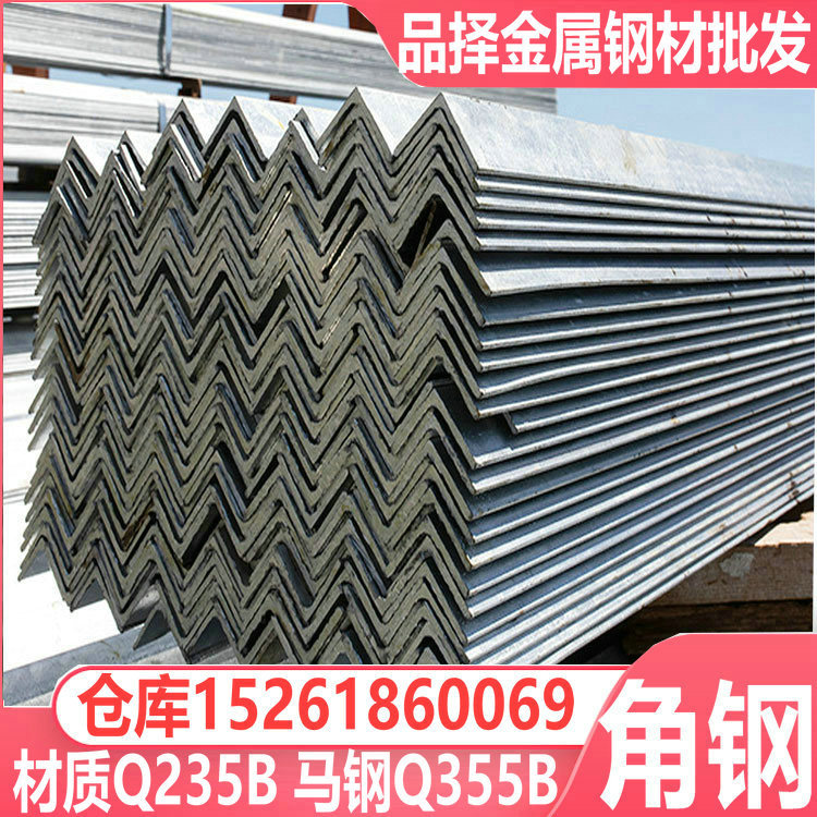 南京陆郎朱门镇角钢销售 江宁区大规格角铁批发 供应镀锌角铁送货