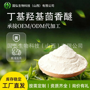 �����u�������� ʳƷԭ��BHA�嶡��-4-�u�������Ѱ��]����r��