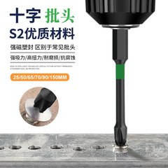 黒い十字の衝撃のロットの頭の懐中電灯のドリルのドライバーのツールの六角の柄の強い磁気の電動のねじのロットのドライバーの頭