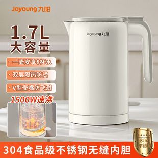 Joyoung K17D-W4311 Electric Water Kettle 1.7L Household 304 Stainless Steel Water Kettle Large Capacity Integrated Seamless