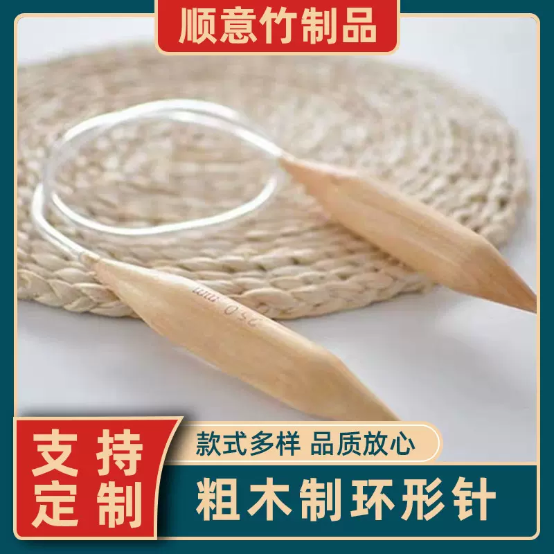 超粗木质环形针毛衣针圈针帽子编织工具围巾工具批发15mm 20mm直