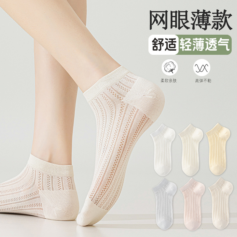 Air Conditioning Socks Women's Short Socks Summer Thin Short Socks Japanese Mesh Breathable Ultra-thin Cotton Socks Shallow Mouth Low-side Boat Socks