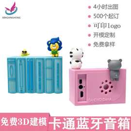 卡通蓝牙音箱定制来图来样PVC软胶可爱礼品蓝牙音箱源头厂家批发