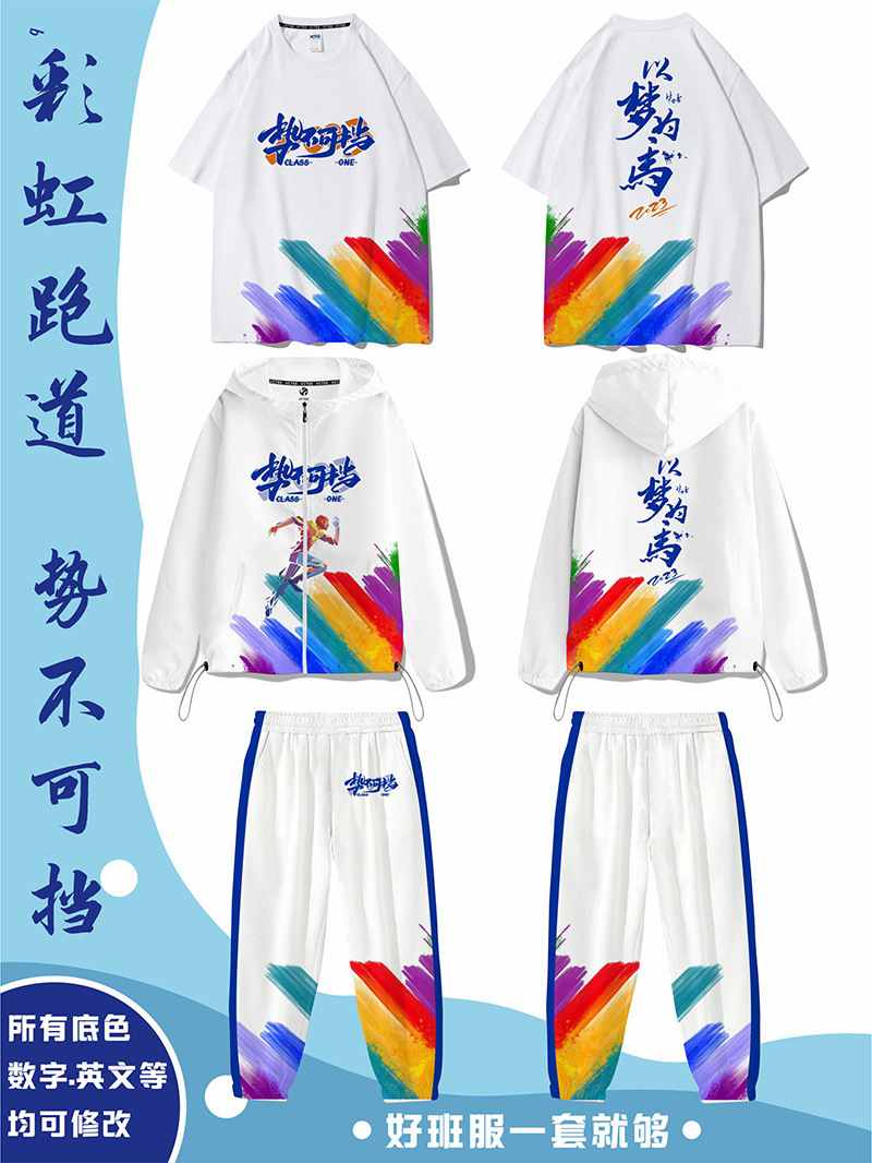 레인보우 런웨이(3종 세트)