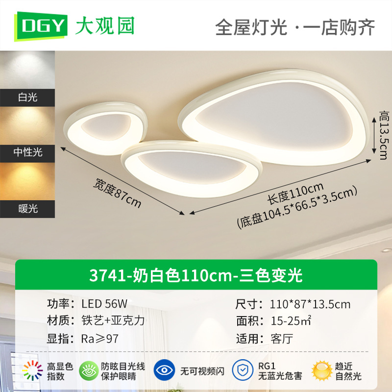 3741-blanco lechoso 110cm-tricolor luz cambiante 56w-espectro completo