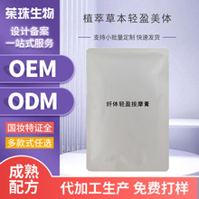 纤体霜美容院专用发热霜身体按摩膏塑形紧实淸盈出油膏现货直供