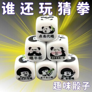 娱乐骰子筹码