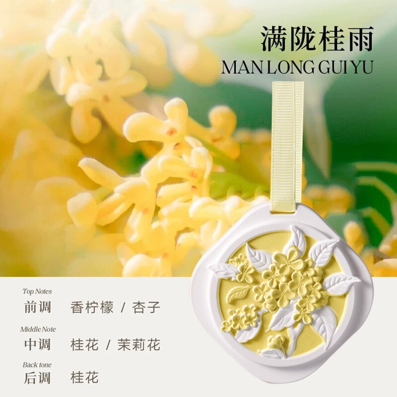 栀子花衣柜香薰衣橱石膏香片家用卧室内持久桂花车载石膏香薰|undefined