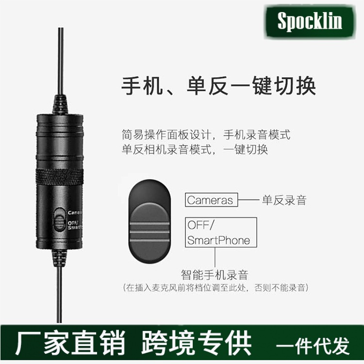 Suministro directo de fábrica 6 m cable collar clip micrófono Cámara micrófono karaoke entrevista en vivo grabación teléfono móvil micrófono de condensador