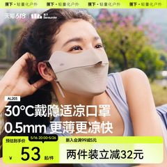 Jiaoxia 日焼け止めマスク抗 UV アイスシルク目の保護 2025 新しい 3D 立体夏の日焼け止めマスク