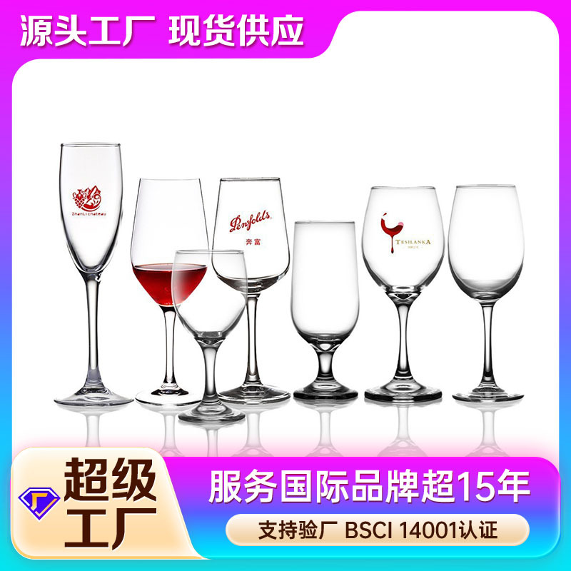 Taza de vino integral Taza de pie alto Taza de champán Taza de cerveza Taza de vino Taza de vino Impresión de logotipo de comercio electrónico