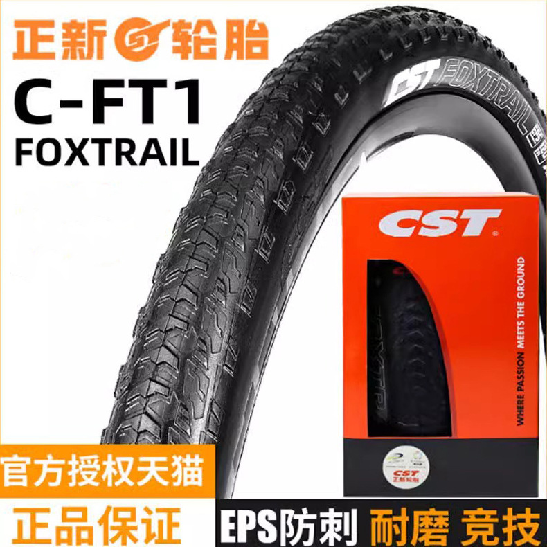 CST Zhengxin Mountain Bike Tire 26 27.5 29-inch 1.95 Ultra Light Stab-resistant Folding Outer Tire Bicycle Inside and Outside