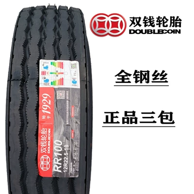 315-80r | Off-road şinlər - 12r225-rr100