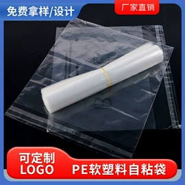 其他塑料薄膜;静电膜收缩膜;塑料自封袋