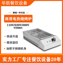 电热烧烤炉家用无烟电烤炉室内小型烤羊肉串烤架多功能烤肉机
