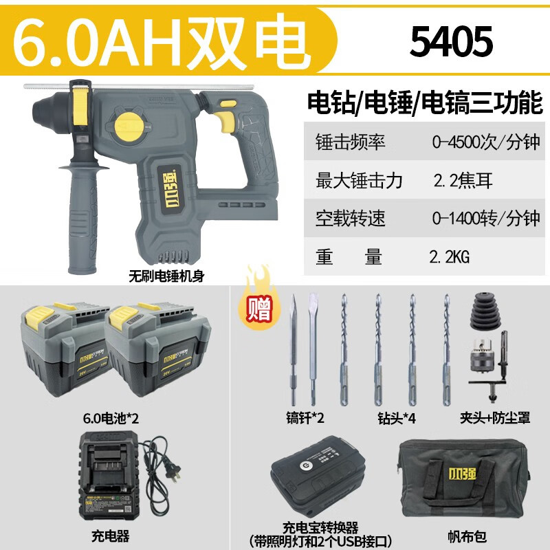 martillo pequeño martillo eléctrico sin escobillas de alta potencia perforación de impacto martillo de litio perforación multifuncional de hormigón industrial