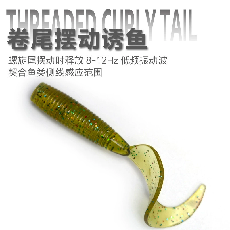[工厂批发仿生饵螺旋状卷尾单尾 5/6/7厘米假饵鱼饵拟饵路亚软饵]