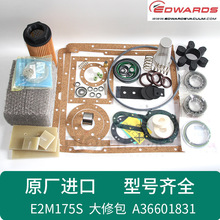 EDWARDS愛德華E2M175真空泵維修包原裝正品配件