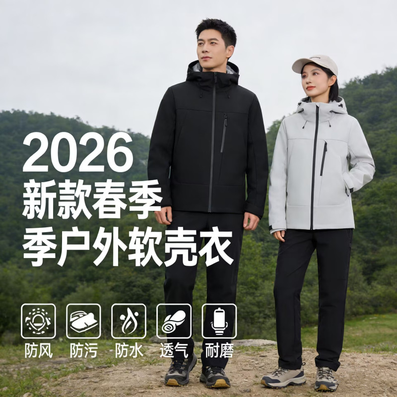 Softshell Jacket for Men, New Spring Model, Triple-Protection Outdoor Couple's Fashion Seamless Seam-Sealed Jacket, Men's Outerwear Softshell Jacket for Men, New Spring Model, Triple-Protection Outdoor Couple's Fashion Seamless Seam-Sealed Jacket, Men's Outerwear