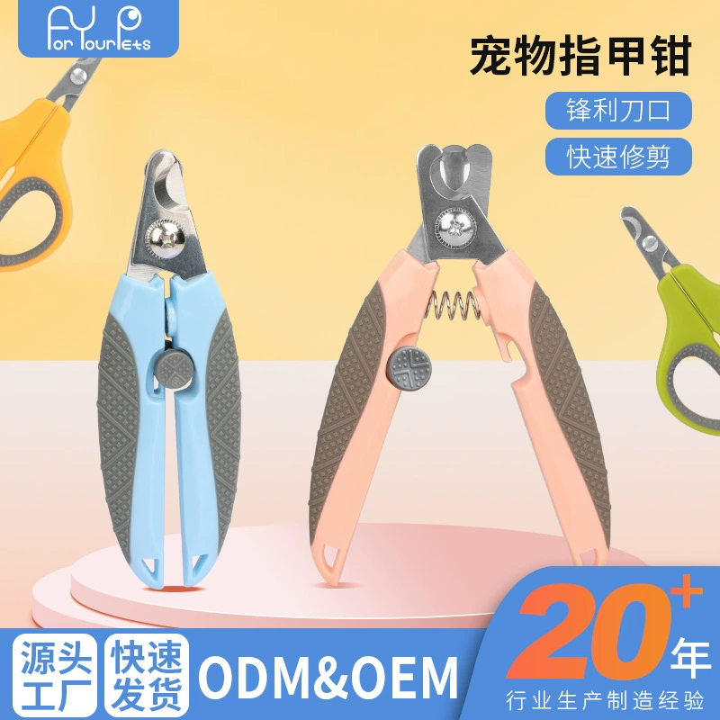 Трансграничные популярные кусачки для ногтей для домашних животных, кусачки для кошачьих ногтей, кусачки для ногтей для домашних животных, кусачки для кошачьих и собачьих ногтей, кусачки для ногтей для домашних животных