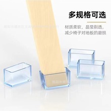 透明椅子脚套软胶桌椅凳子脚垫防滑耐磨加厚桌子腿套木地板保护垫