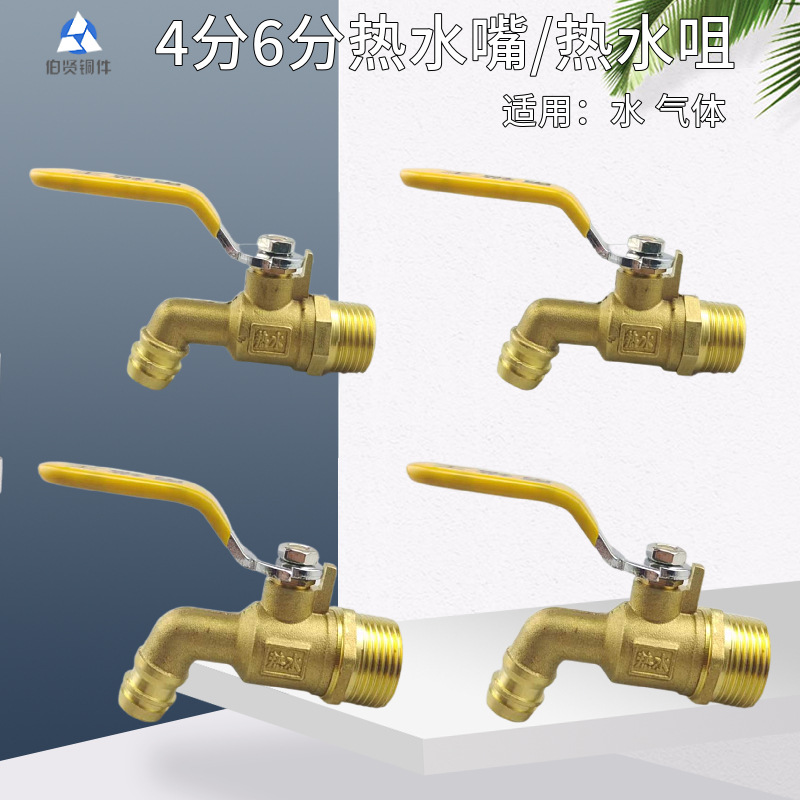 热水咀嘴铜杆铜球球阀开关热水龙头放水阀锅炉配件