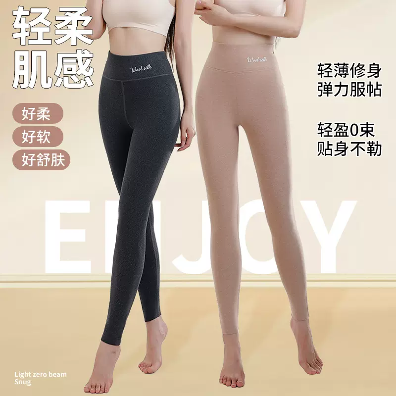 羊毛蚕丝德绒高腰修身打底裤女士内穿无痕收腹秋冬加厚加绒保暖裤