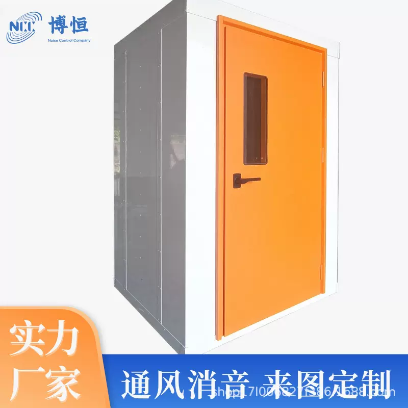 隔音罩 酒店隔音测听室半消声室混响室工程机械降噪