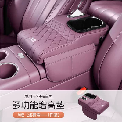 Elbow Pad – Armrest box - four-in-one-misty-purple-main-drivers-water-cup