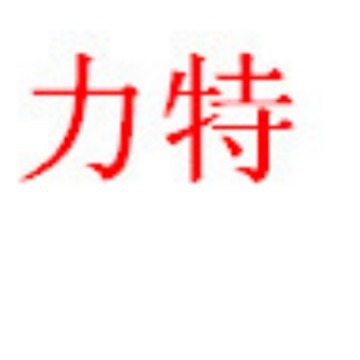 0154.160DR  一级代理美国力特LITTELFUSE 保险丝 0.16A  1808+座