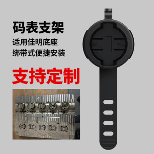 Outdoor Bicycle Computer Holder Base Is Simple and Easy to Install with Silicone Straps and Suitable for the Same Style as Garmin Blackbird Base
