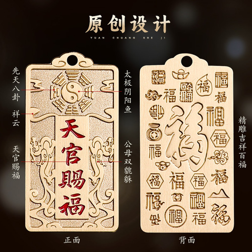Taoist pendant brass heavenly official blessing peace bronze medal Pixiu pendant to attract wealth Pixiu key pendant cultural supplies
