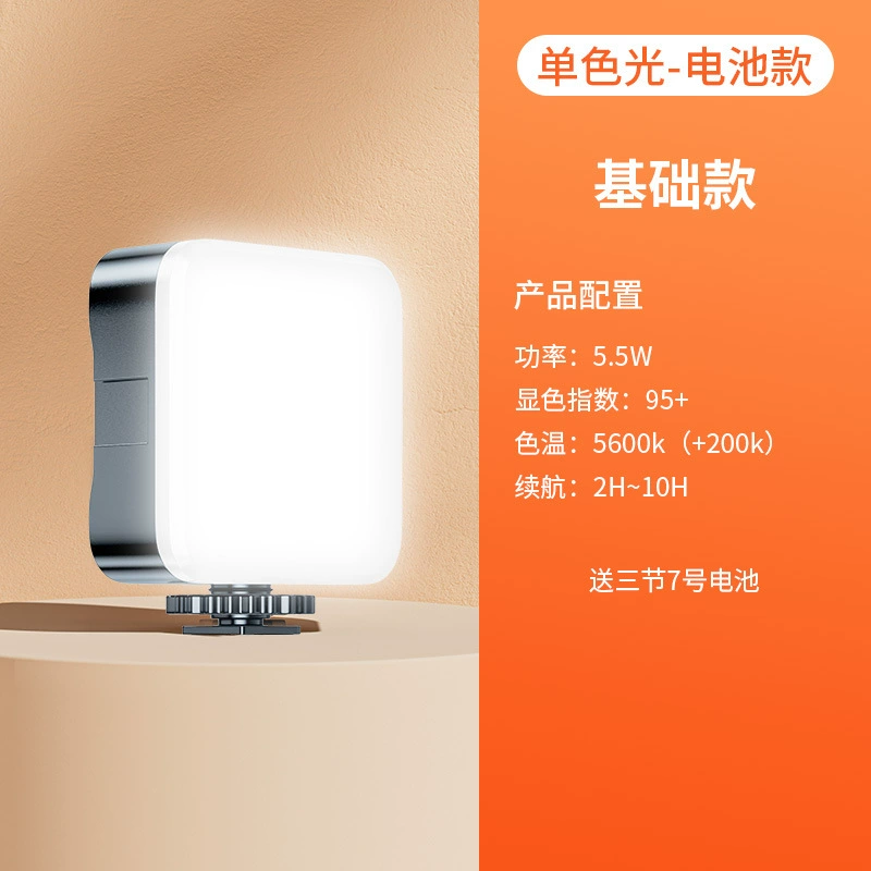 Small handheld fill light, mobile phone, lamp, camera