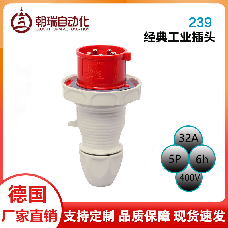 德国walther瓦尔特工业插头防水防尘32A5P400V防漏电接头插座