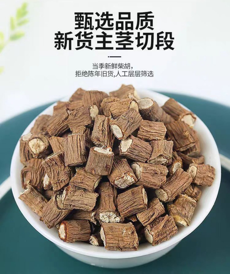 Chai Hu Root (Bupleurum chinense) — Dried TCM Herb, Gansu Origin, 500g quality and texture