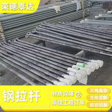 高强拉杆桥梁工程拉杆预应力结构钢拉杆大跨度建筑码头船坞防腐拉