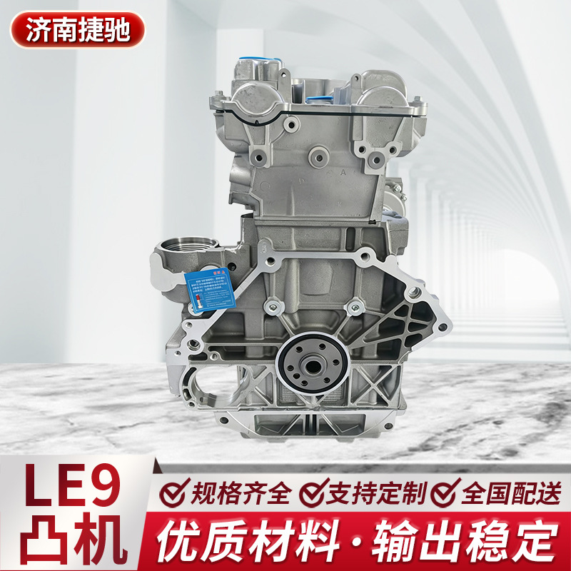 Brand new LE9 engine, 2.4L base engine, Chevrolet Captiva engine half assembly