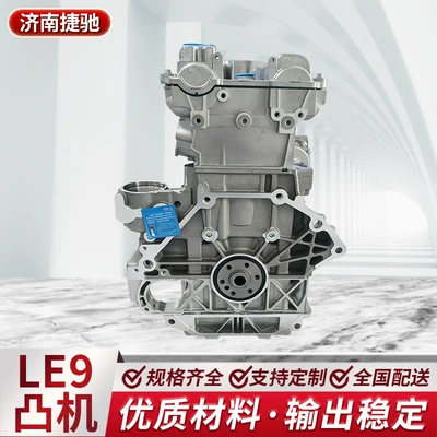 Brand new LE9 Engine assembly