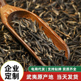 梅占金骏眉桐木关散装武夷山高山花香红茶茶叶批发定制OEM贴牌