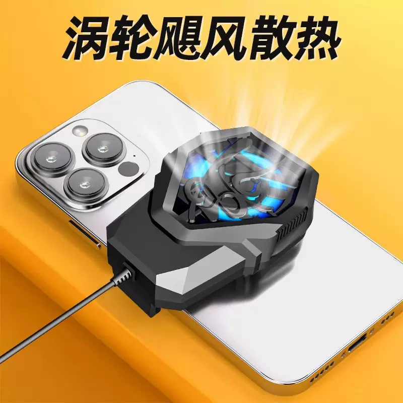 S72手机散热器新款电竞手机散热器大风力游戏手柄风冷散热神器