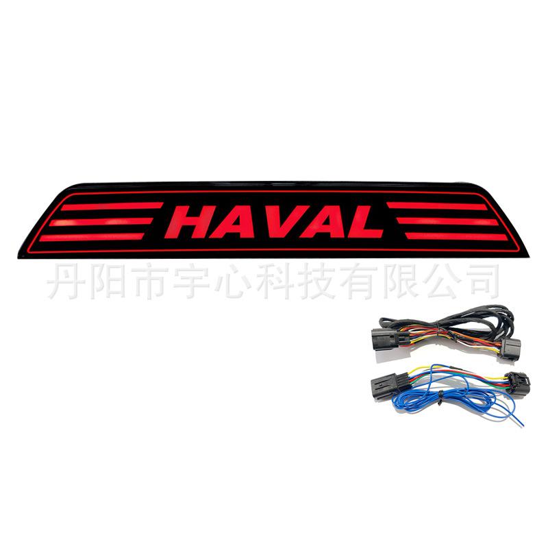 Tank 500/Tank 300/Haval Raptor/Second Generation H9/Jetour Traveler/Beijing Bj40 Spare Tire Cover Light