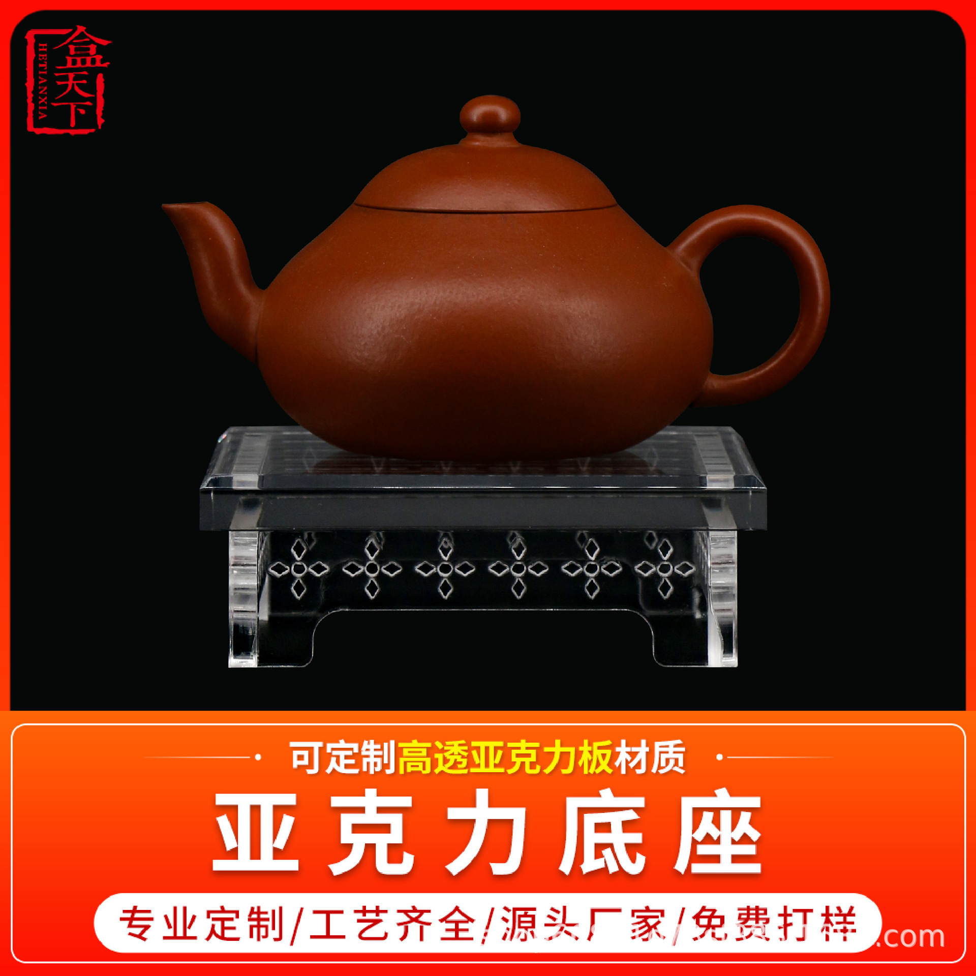 工厂现货速发透明亚克力方形底座珠宝玉器展示四方承壶亚克力底座