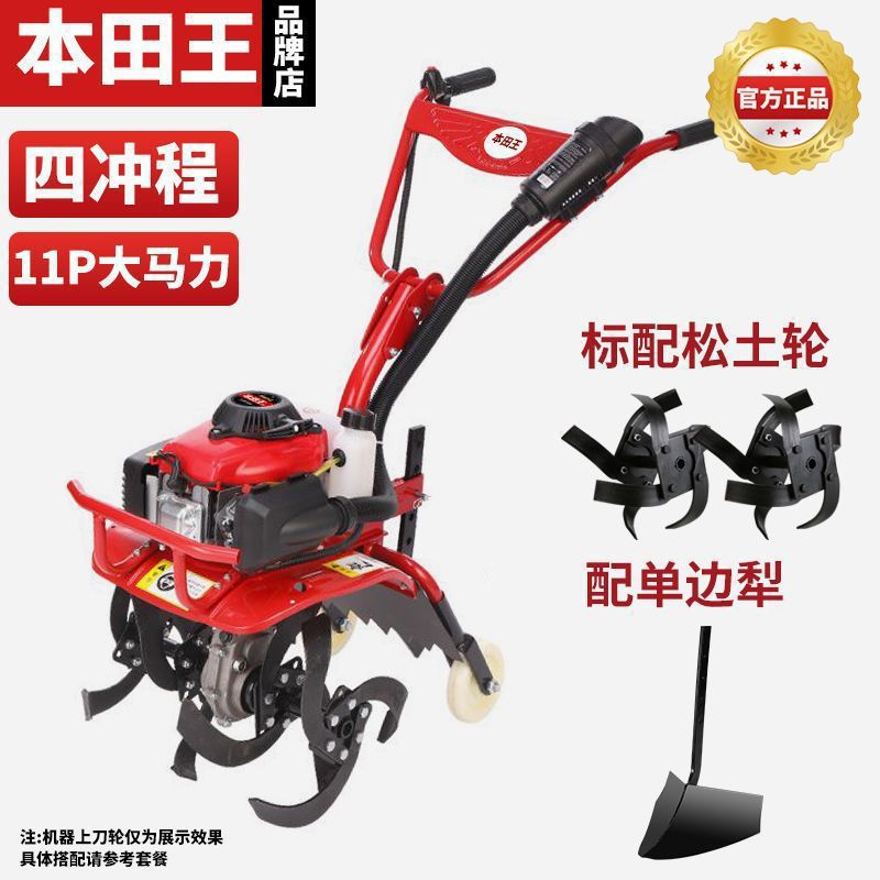 Precision four-stroke high-power [2] + loosening wheel + sharp-angle plow - japan imported [new super high-horsepower] micro tiller