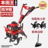 Precision four-stroke high-power [2] + loosening wheel + sharp-angle plow - japan imported [new super high-horsepower] micro tiller