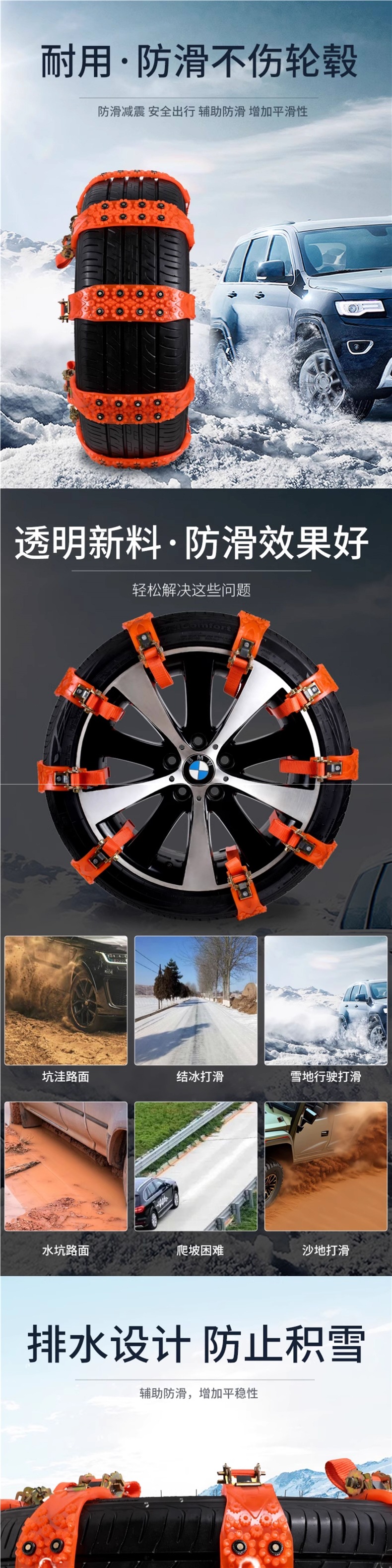 2026 New Anti-Slip Tire Chains for Cars, Non-Damaging to Tires, Winter Universal for SUVs and Sedans, Special Snow Tire Rubber Straps