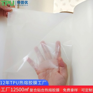 ���Ճ��ߵ͜�TPU�����zĤ �h���ι�Ƥ���N��TPU�����zĤ�ͺ� ���l