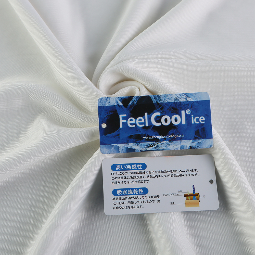 0633锦纶接触凉感汗布 (45).JPG