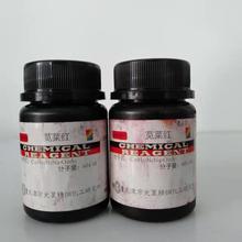 �F؛��Ʒ  �{�˼t ����Ⱦɫ��25g /ƿ 915-67-3