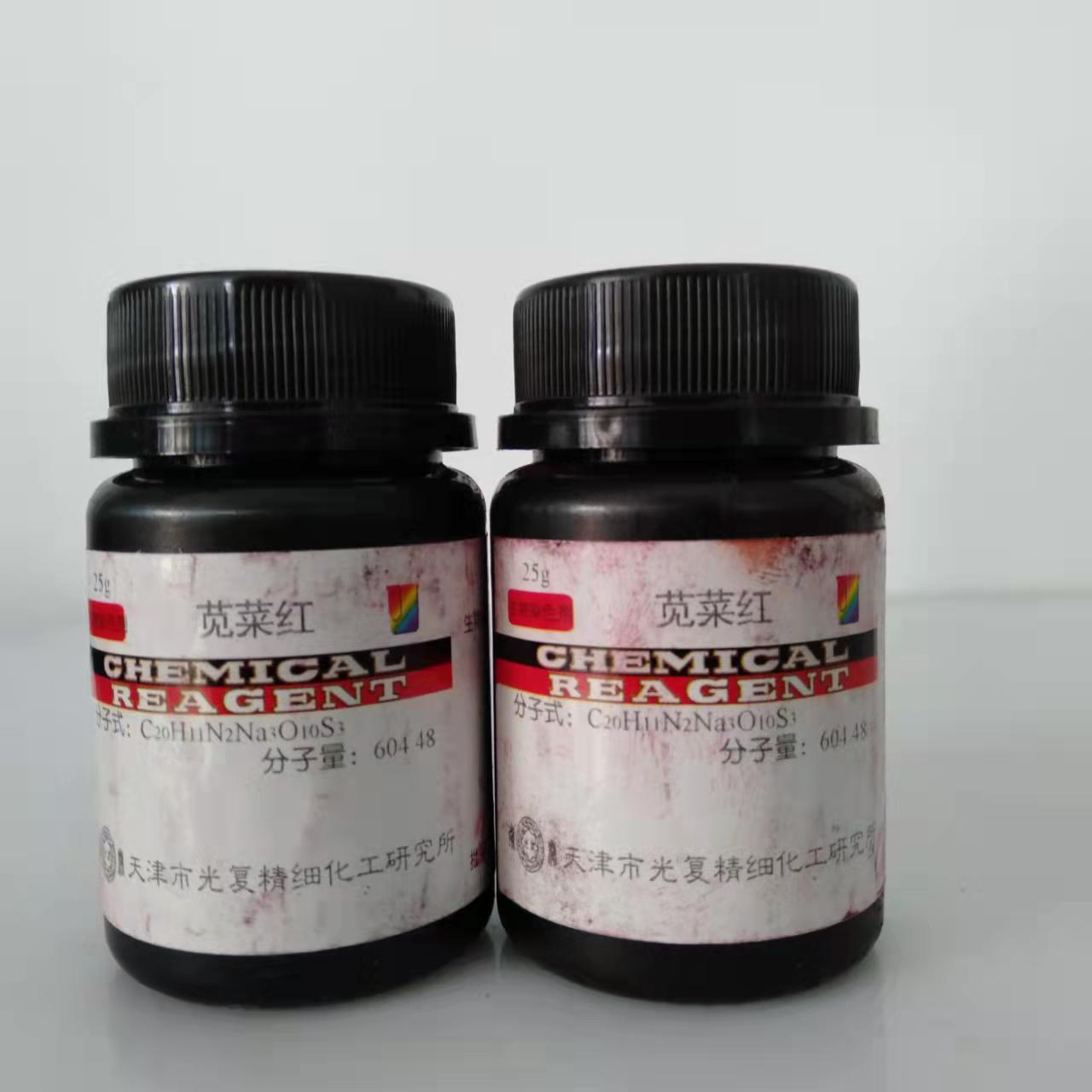 现货正品  苋菜红 生物染色剂25g /瓶 915-67-3