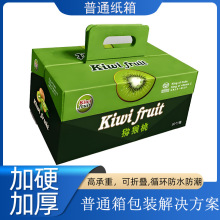 超清彩色印刷纸箱超大尺寸特殊材料纸箱可印白色字体彩箱厂家